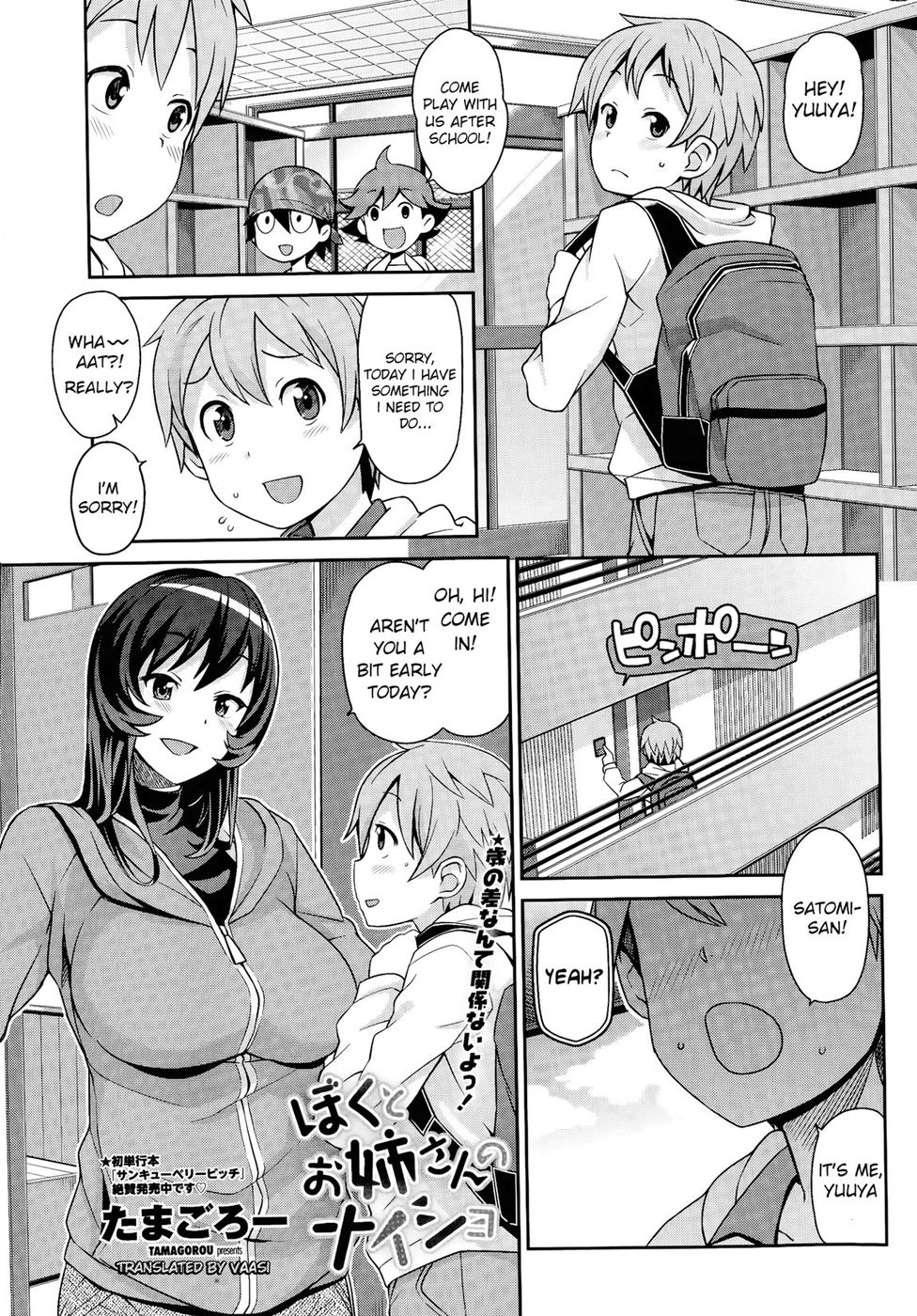 Hentai Manga Comic-Me and onee-san's secret-Read-1